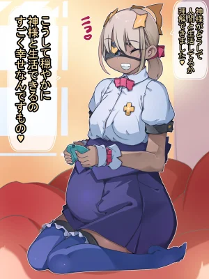 地球滅亡天使とエッチで再生計画 - Page 73