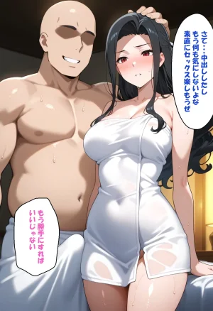 寝取られ女子 弱みをネタに支配された 七〇真由美 - Page 162