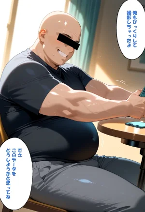 寝取られ女子 弱みをネタに支配された 七〇真由美 - Page 17