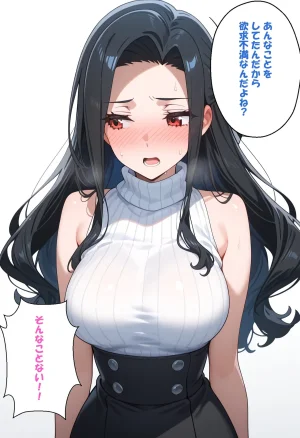 寝取られ女子 弱みをネタに支配された 七〇真由美 - Page 20