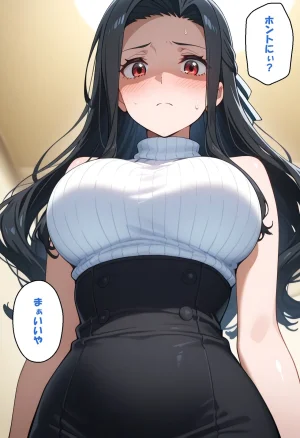 寝取られ女子 弱みをネタに支配された 七〇真由美 - Page 21