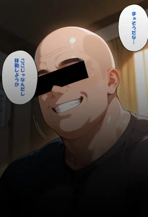 寝取られ女子 弱みをネタに支配された 七〇真由美 - Page 24