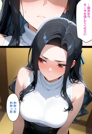 寝取られ女子 弱みをネタに支配された 七〇真由美 - Page 26