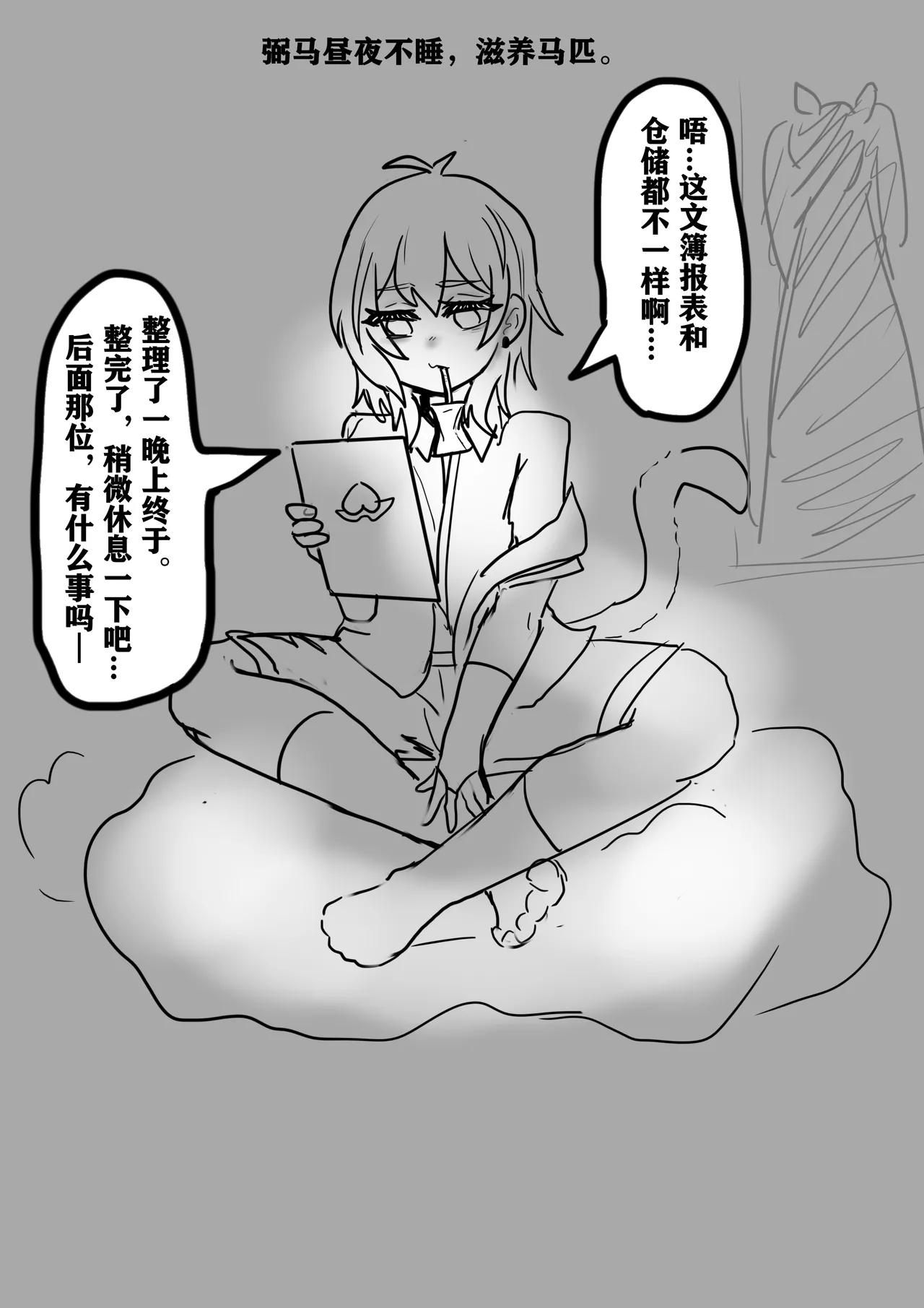 雌小鬼男の娘孙悟空 - Image 17