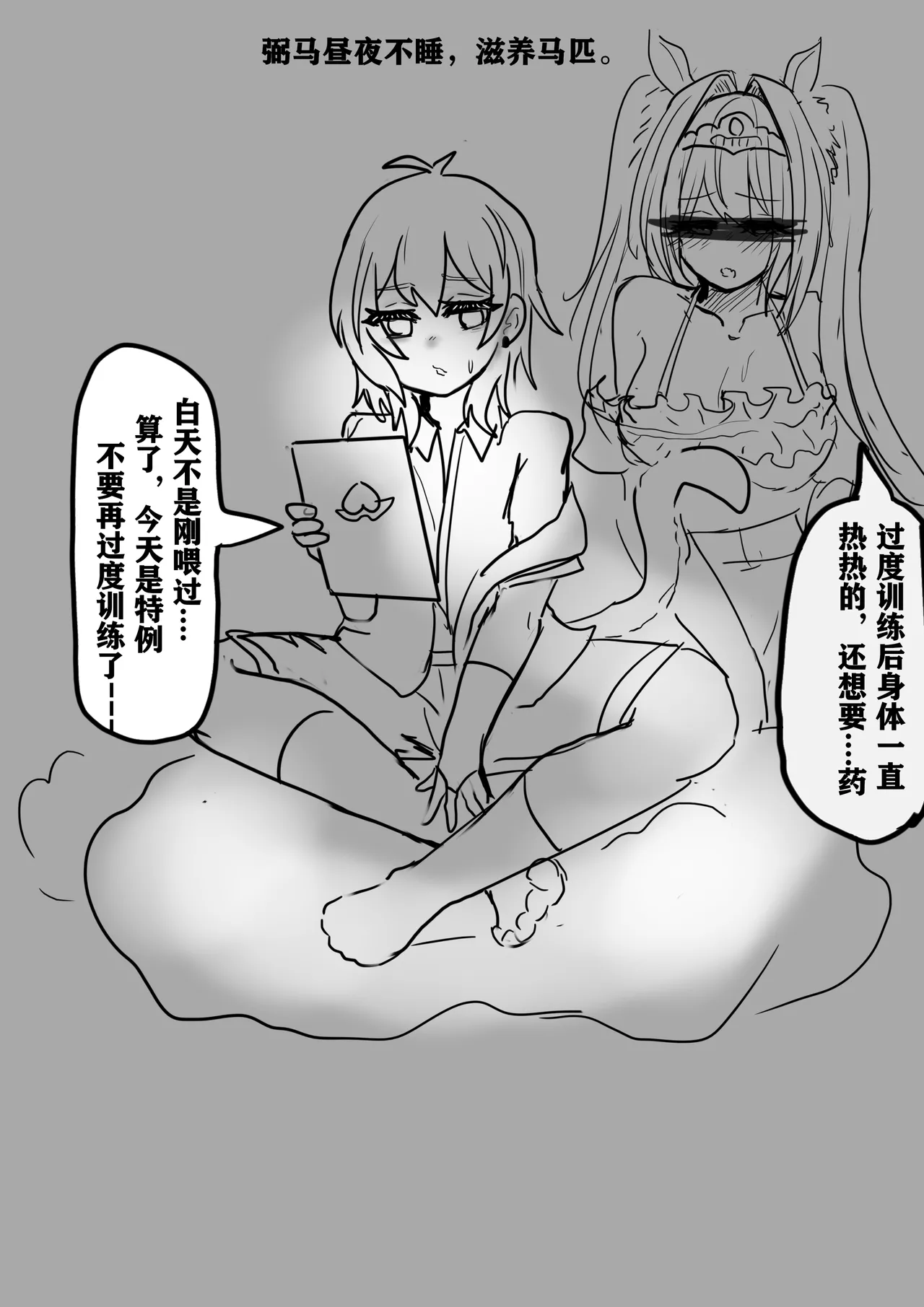 雌小鬼男の娘孙悟空 - Image 18