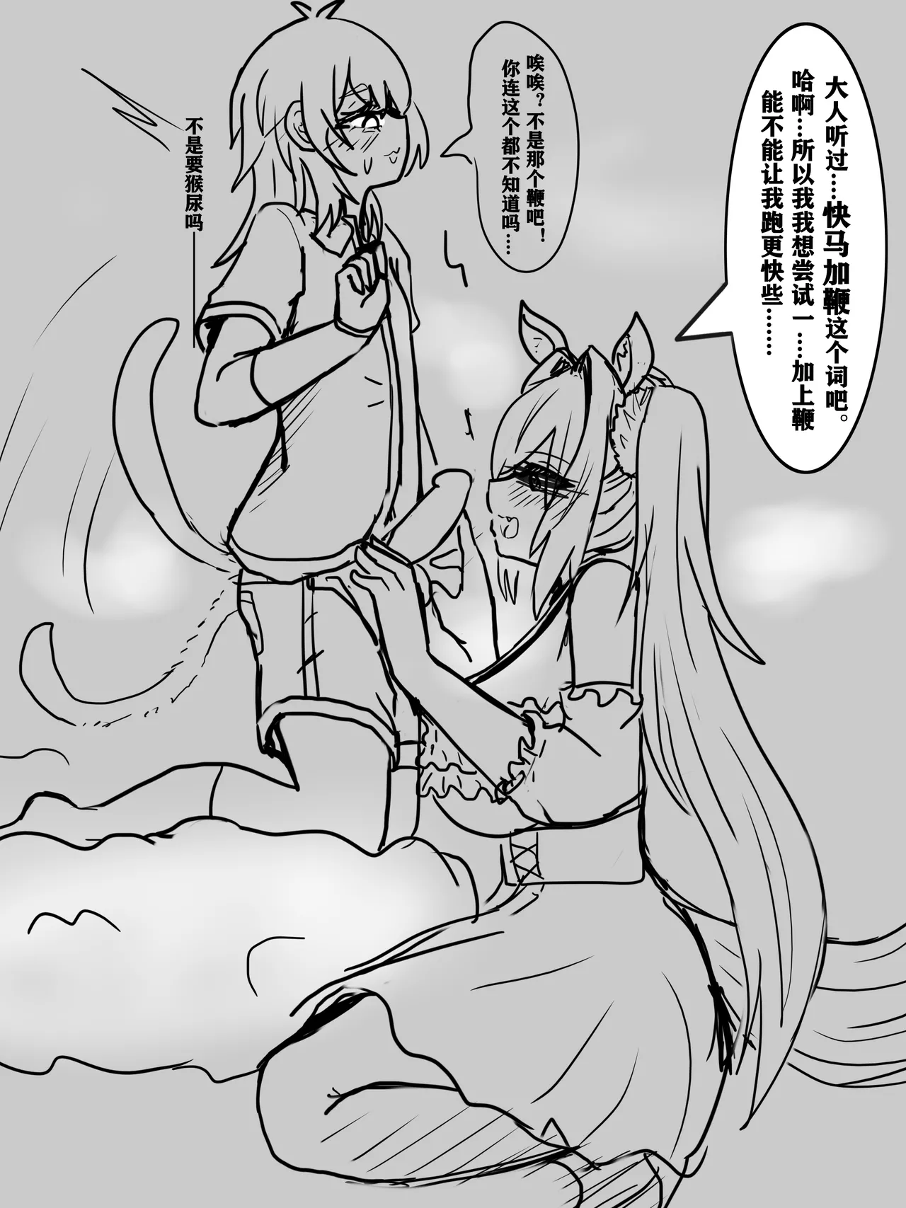 雌小鬼男の娘孙悟空 - Image 20