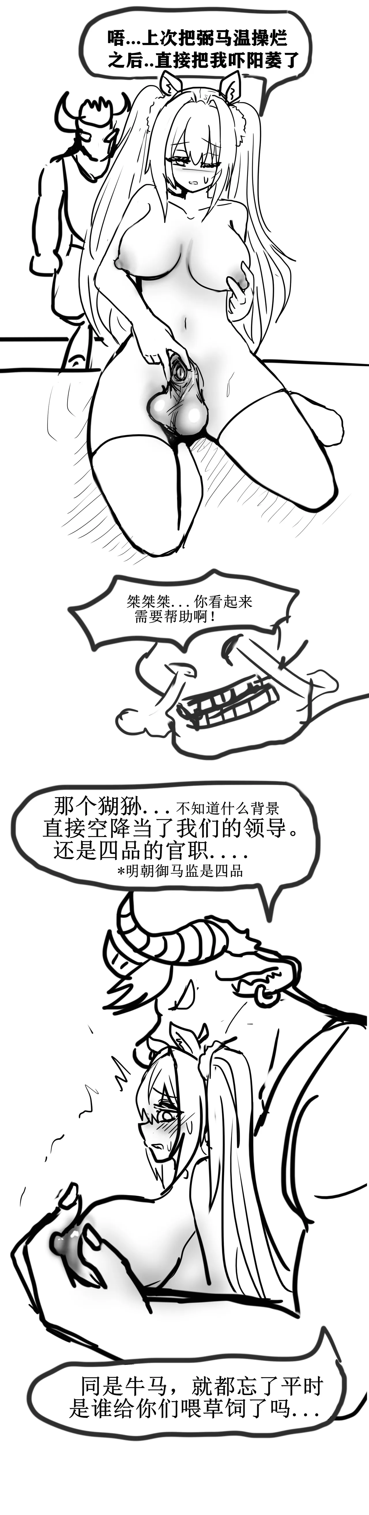 雌小鬼男の娘孙悟空 - Image 24