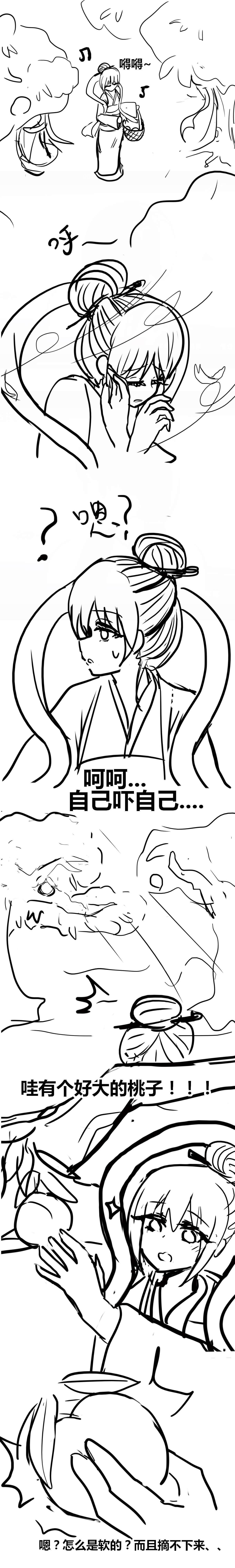 雌小鬼男の娘孙悟空 - Image 33