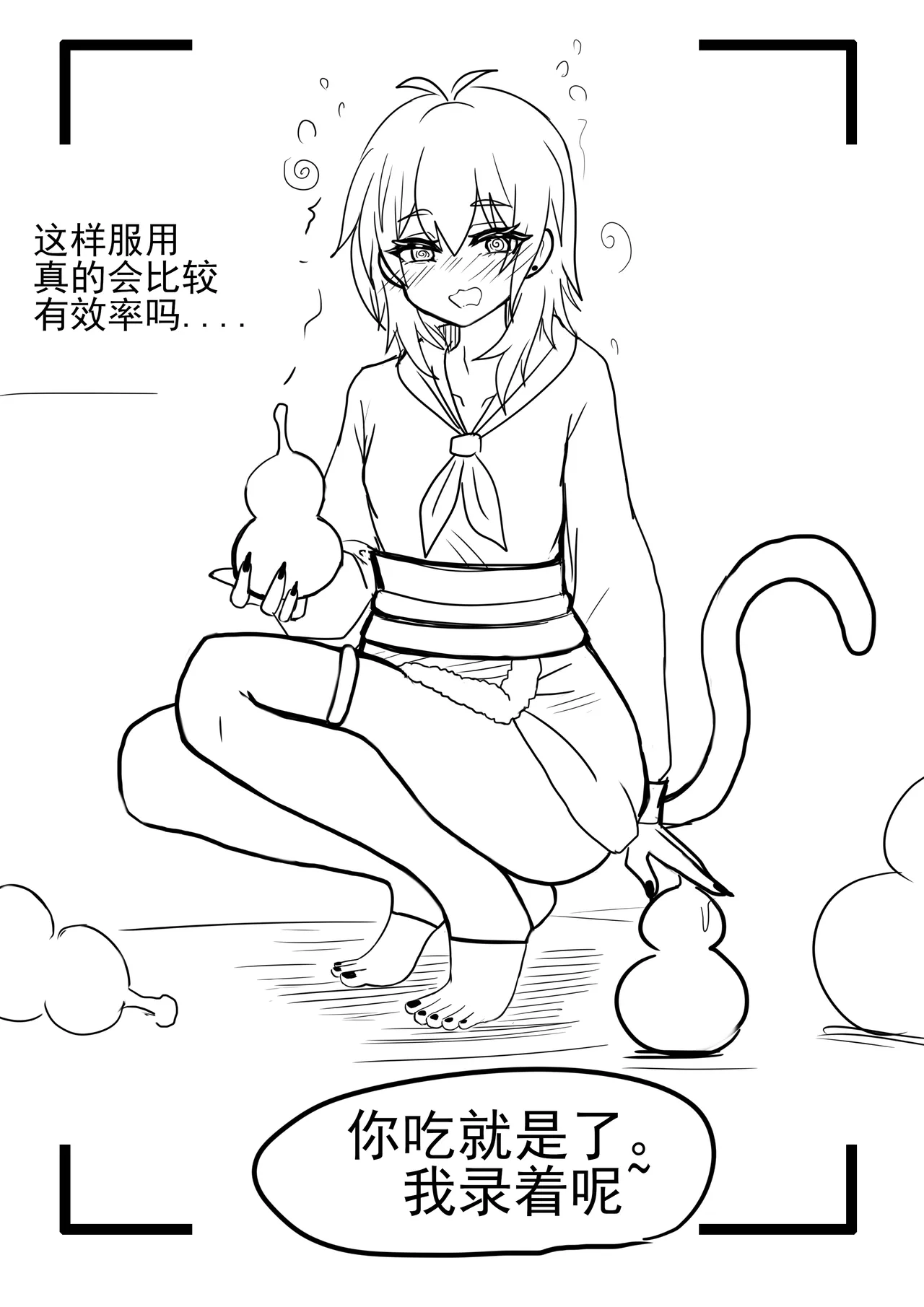 雌小鬼男の娘孙悟空 - Image 47