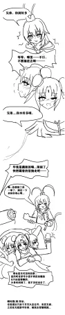 雌小鬼男の娘孙悟空 - Page 31