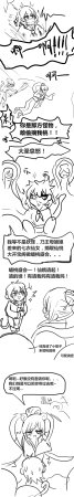 雌小鬼男の娘孙悟空 - Page 34