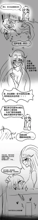雌小鬼男の娘孙悟空 - Page 4