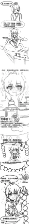 雌小鬼男の娘孙悟空 - Page 44