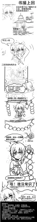 雌小鬼男の娘孙悟空 - Page 45
