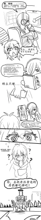 雌小鬼男の娘孙悟空 - Page 46