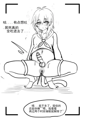 雌小鬼男の娘孙悟空 - Page 49