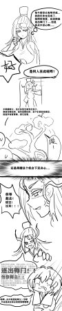 雌小鬼男の娘孙悟空 - Page 8