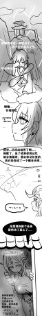 雌小鬼男の娘孙悟空 - Page 9