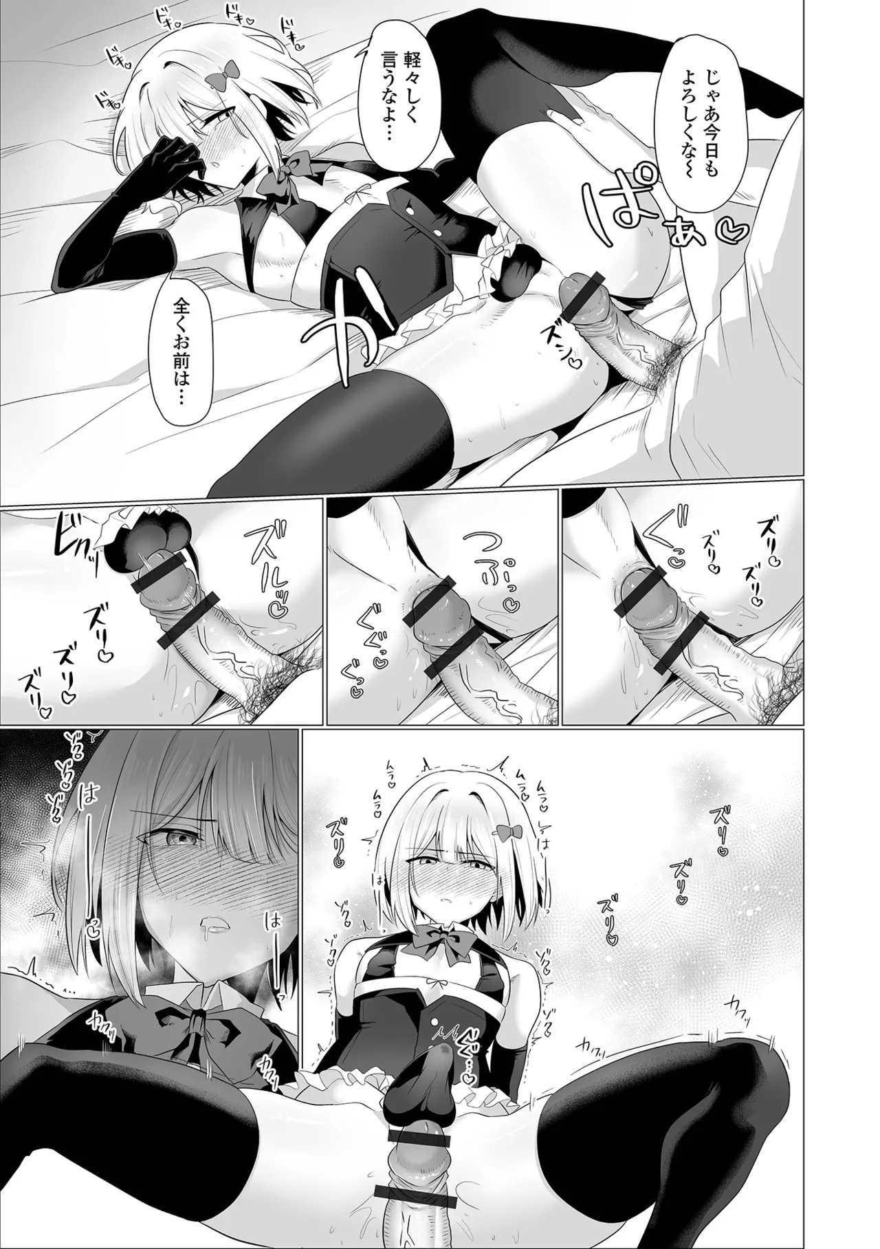 おにる 友人掘らんと欲すればまず素股をせよ - Image 11