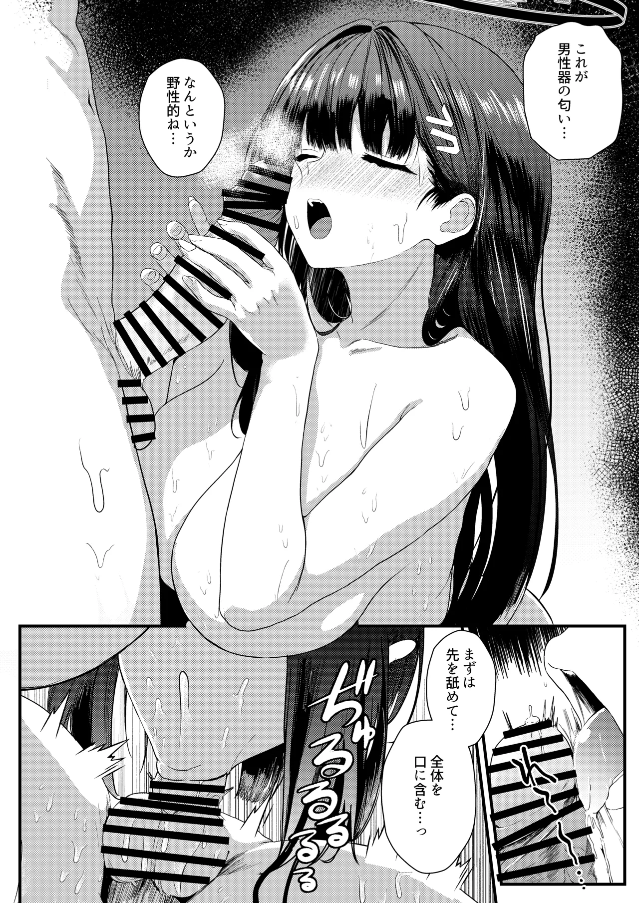 調月リオ好感度最大 - Image 9