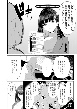 調月リオ好感度最大 - Page 3
