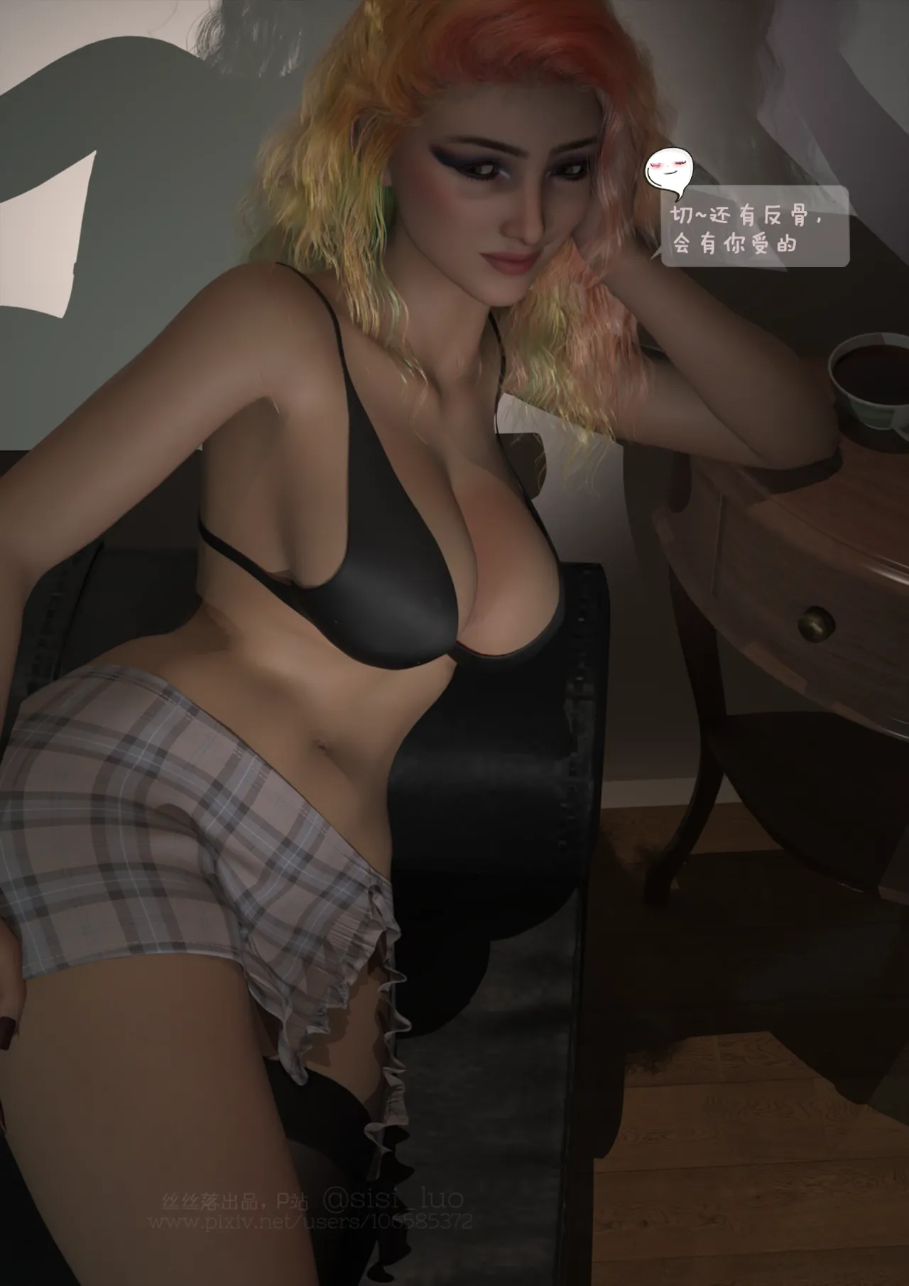 丝丝落 衣柜老公 - Image 16