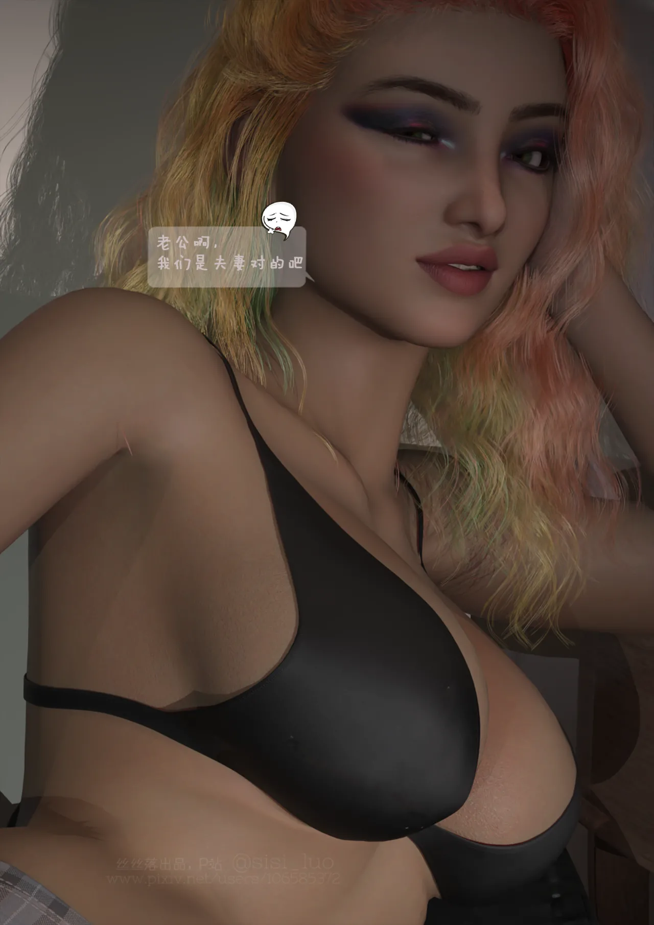 丝丝落 衣柜老公 - Image 21