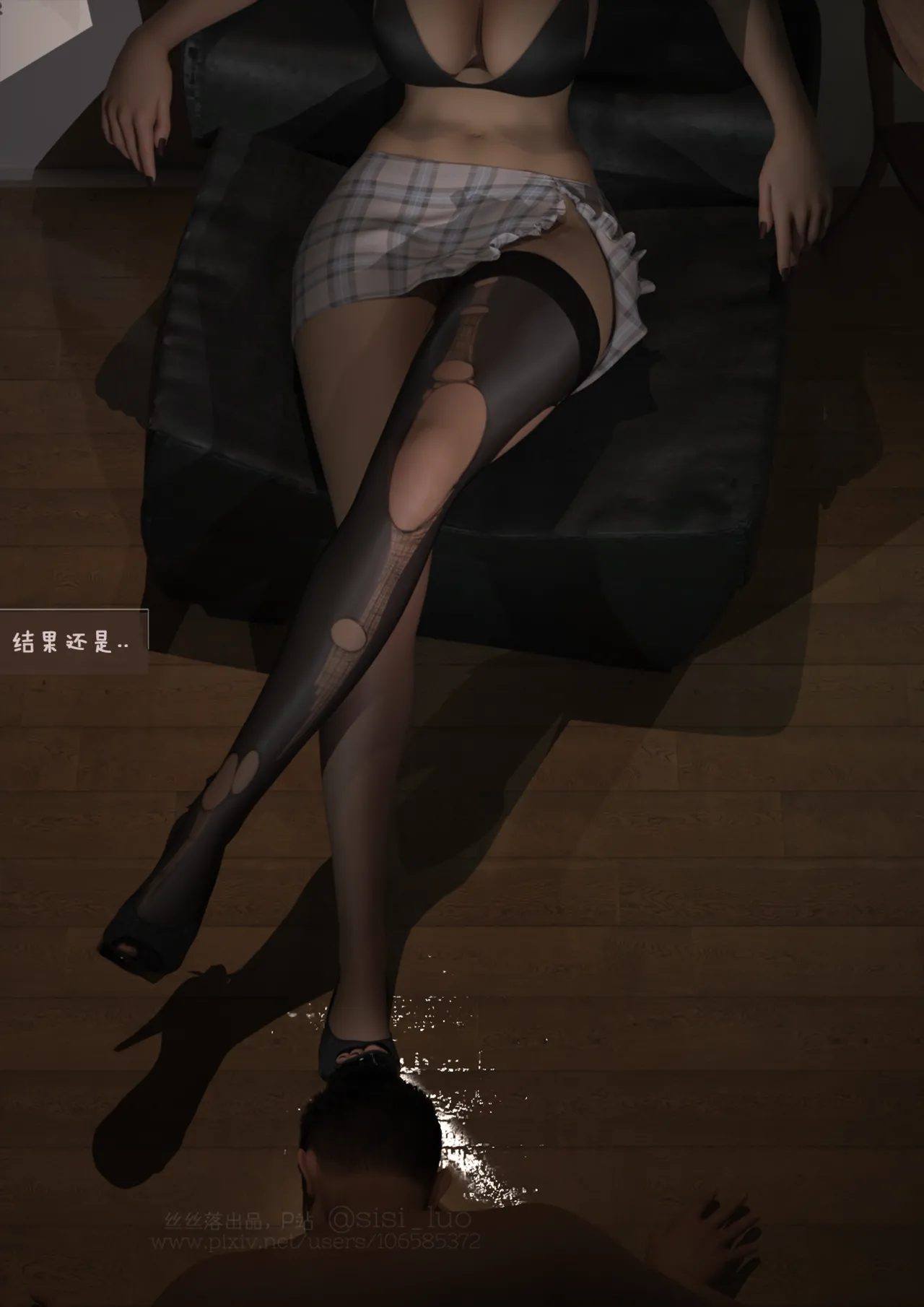 丝丝落 衣柜老公 - Image 33