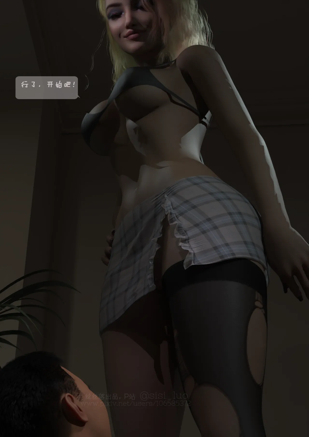 丝丝落 衣柜老公 - Image 64