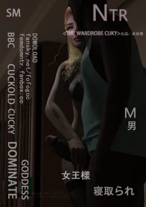 丝丝落 衣柜老公 Thumbnail