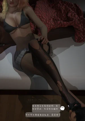 丝丝落 衣柜老公 - Page 51