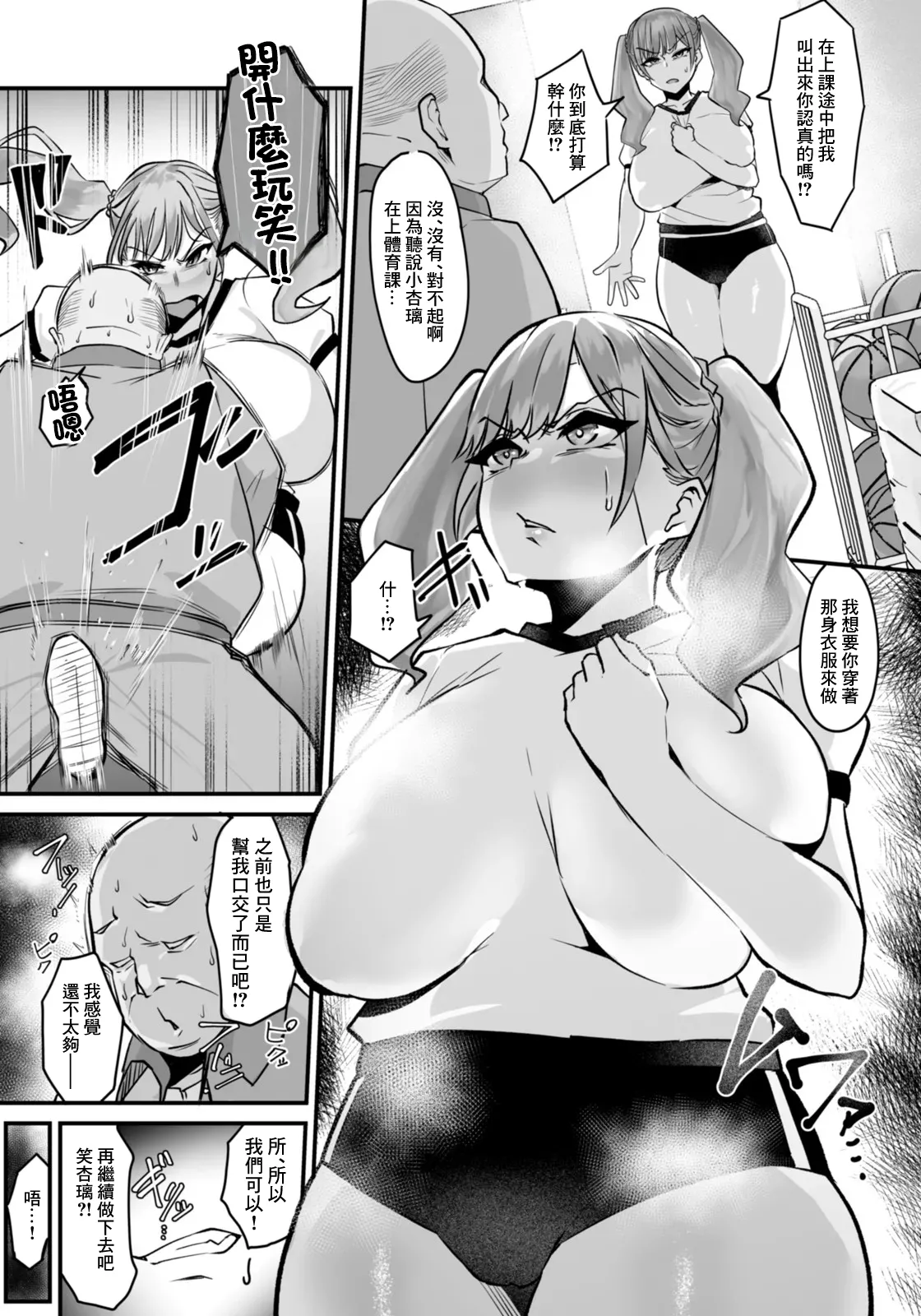 るぶる_ギャルのマ〇コを寝取ってキュンキュン - Image 13