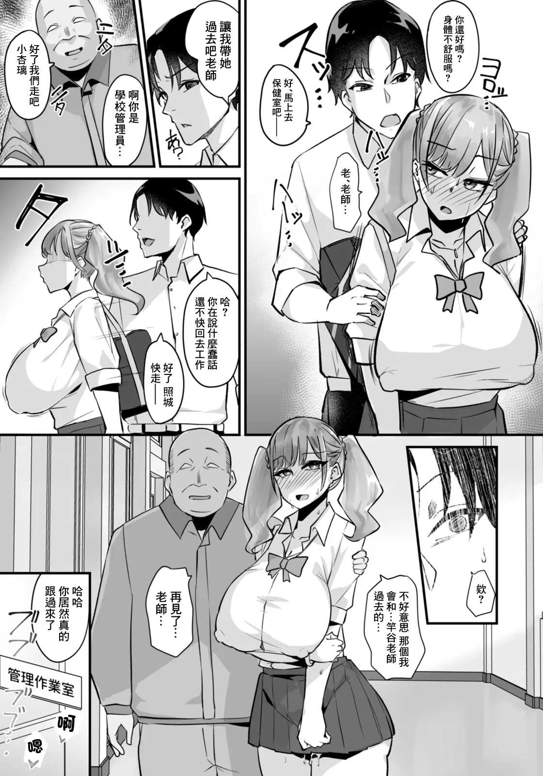 るぶる_ギャルのマ〇コを寝取ってキュンキュン - Image 21