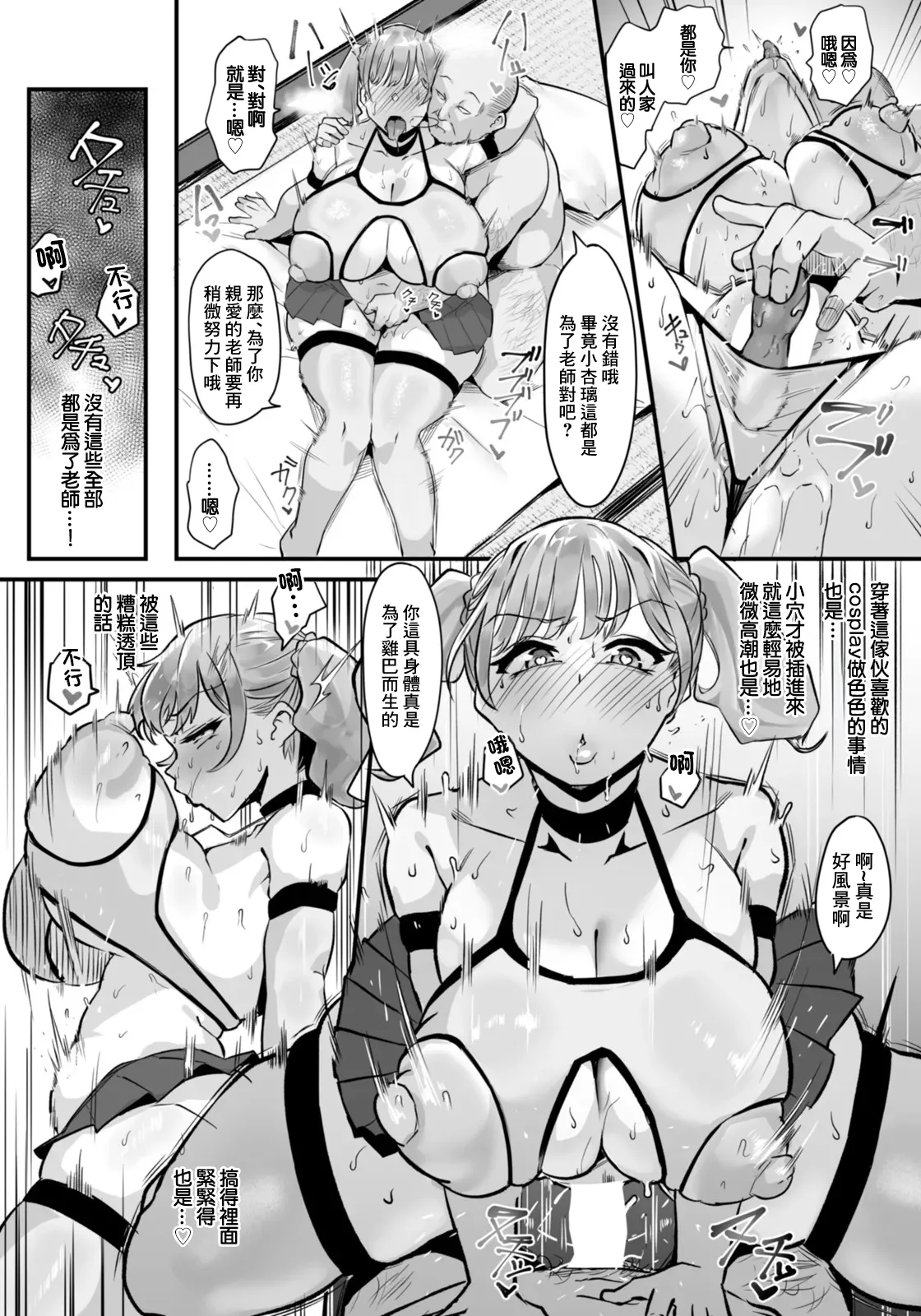 るぶる_ギャルのマ〇コを寝取ってキュンキュン - Image 22