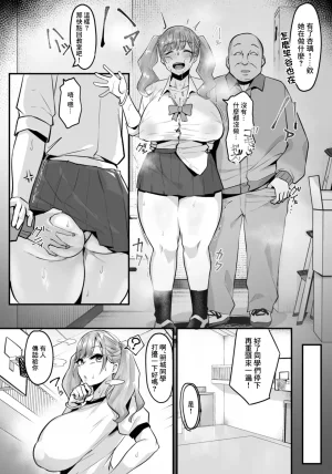 るぶる_ギャルのマ〇コを寝取ってキュンキュン - Page 12