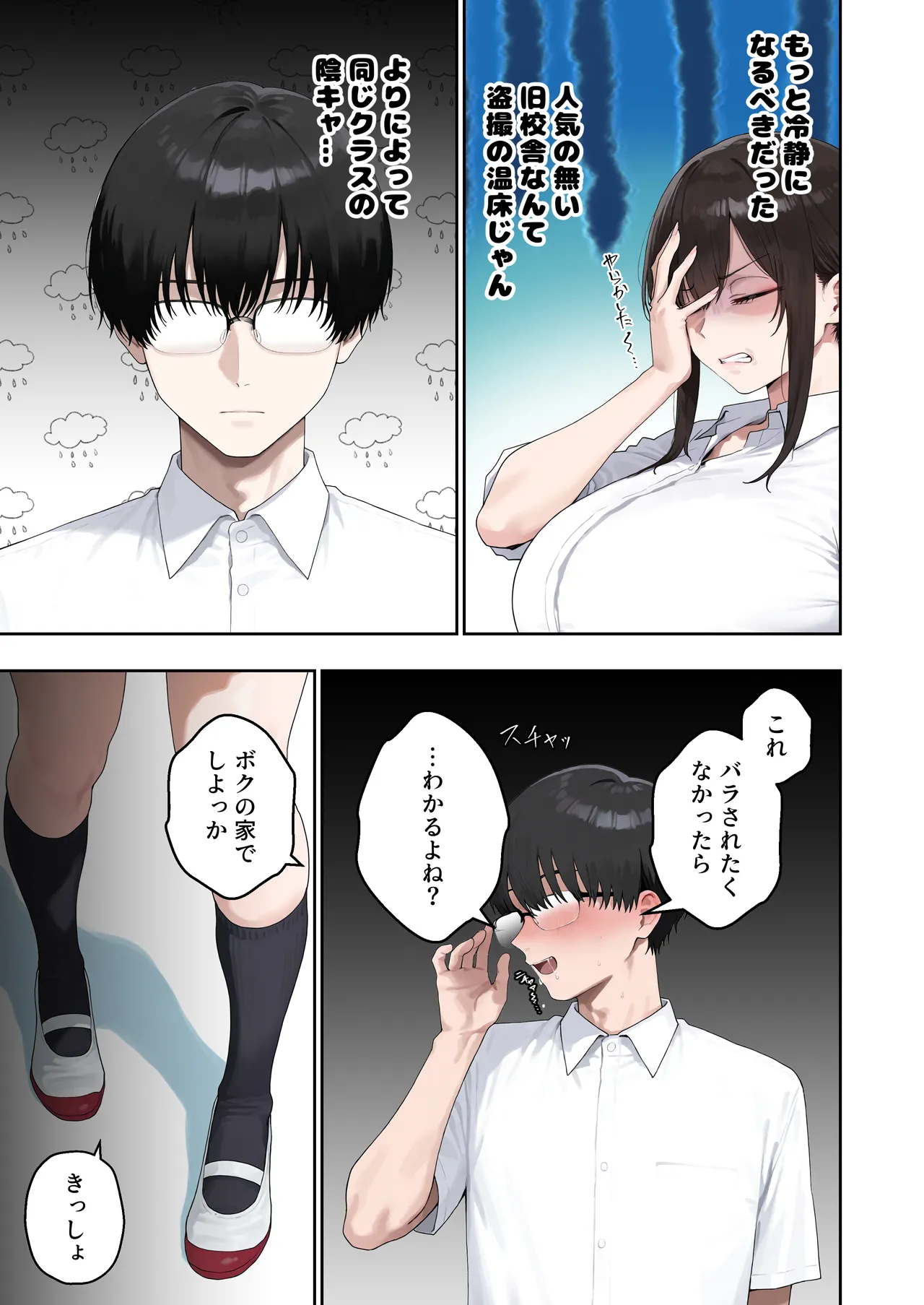 ぼにゅんぼにゅん天国 いつも不機嫌そうなクラスのギャルをオホらせる話 - Image 10