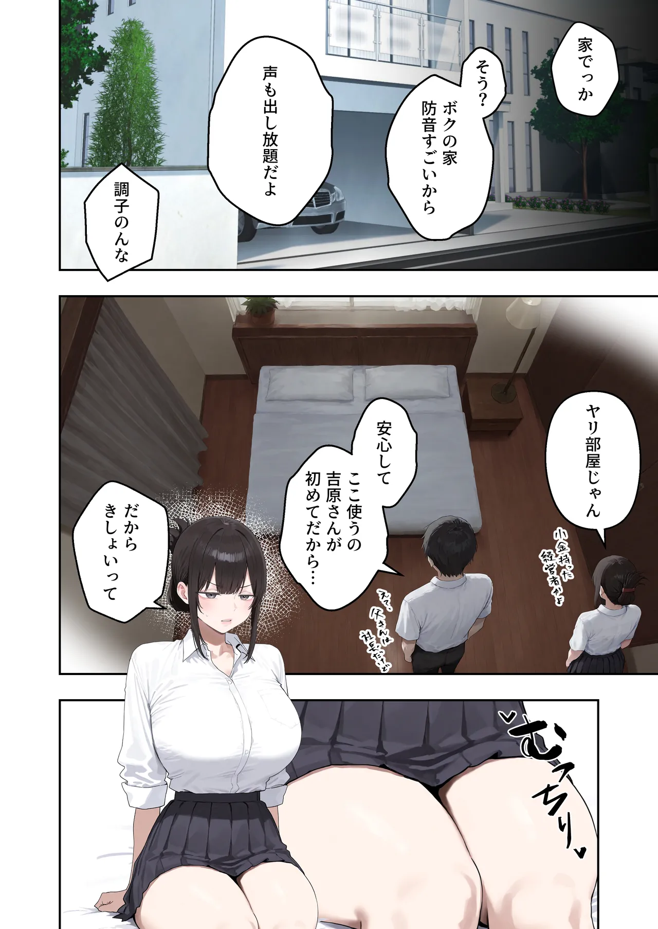 ぼにゅんぼにゅん天国 いつも不機嫌そうなクラスのギャルをオホらせる話 - Image 11