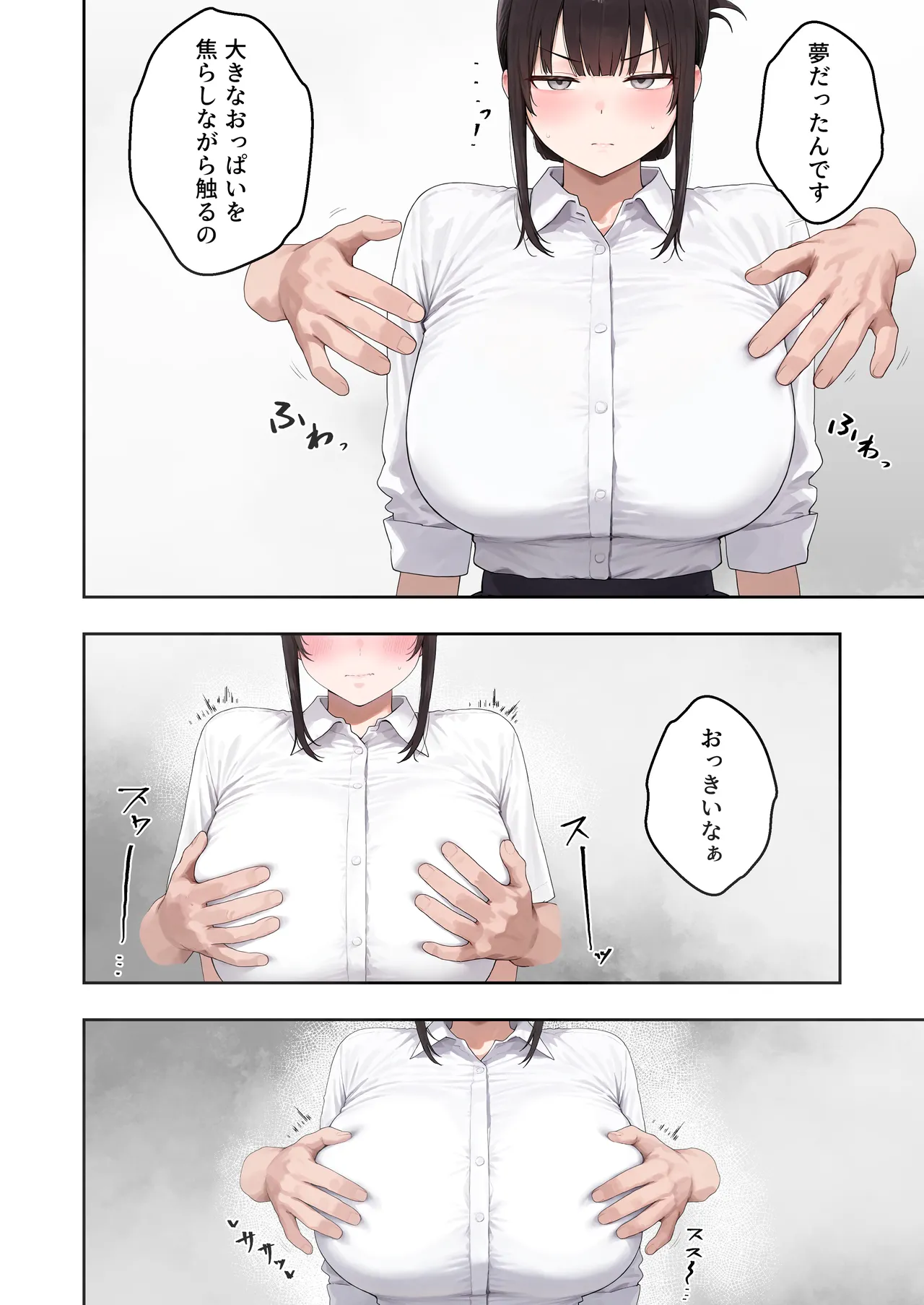 ぼにゅんぼにゅん天国 いつも不機嫌そうなクラスのギャルをオホらせる話 - Image 15