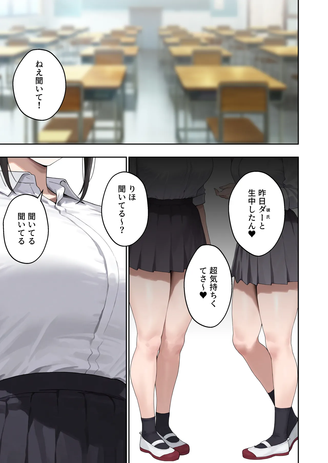 ぼにゅんぼにゅん天国 いつも不機嫌そうなクラスのギャルをオホらせる話 - Image 2