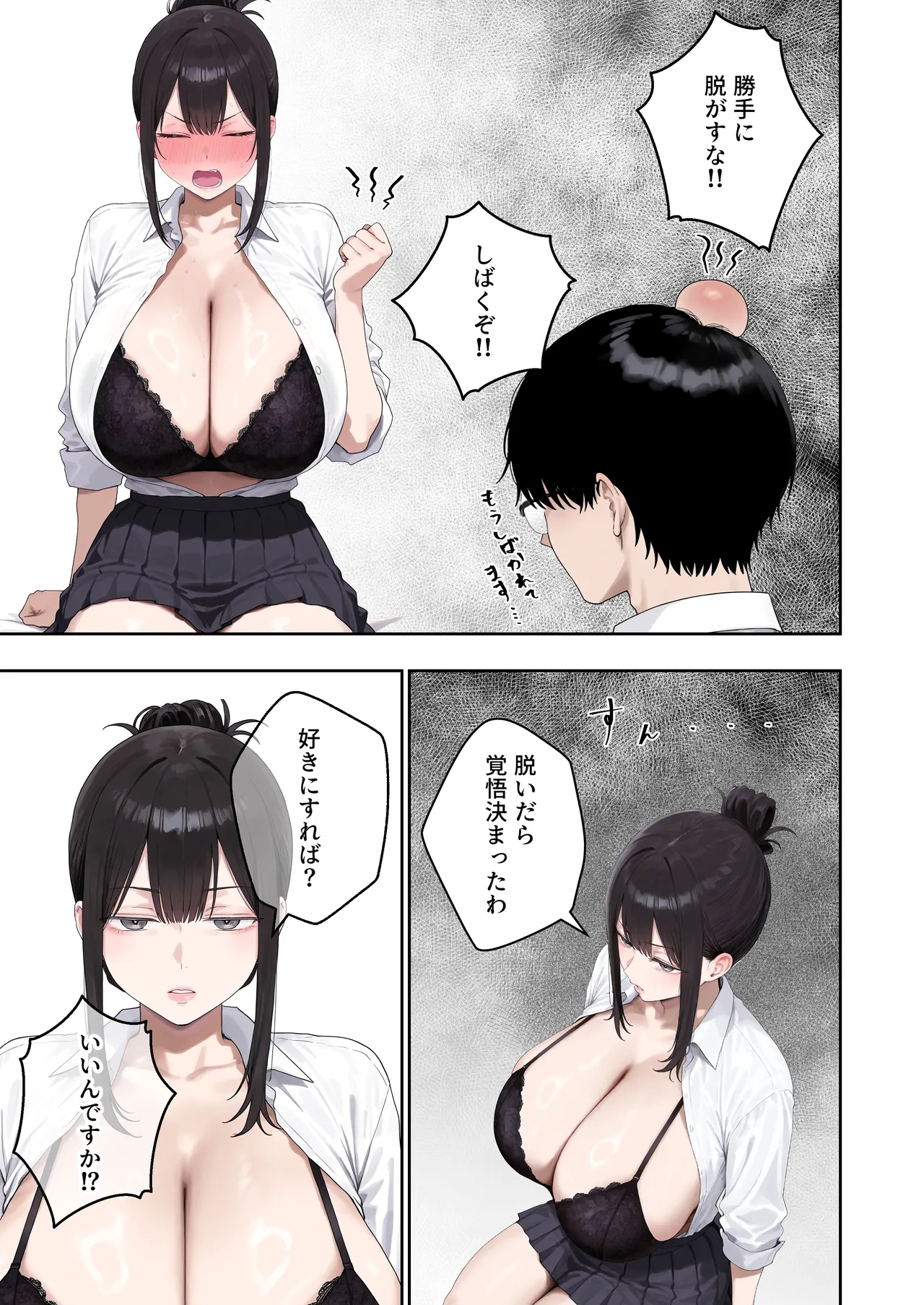 ぼにゅんぼにゅん天国 いつも不機嫌そうなクラスのギャルをオホらせる話 - Image 20