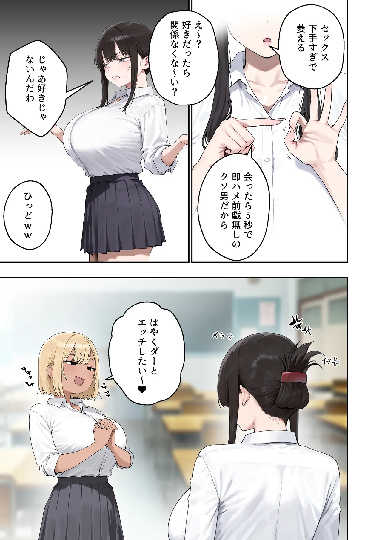 ぼにゅんぼにゅん天国 いつも不機嫌そうなクラスのギャルをオホらせる話 - Image 4