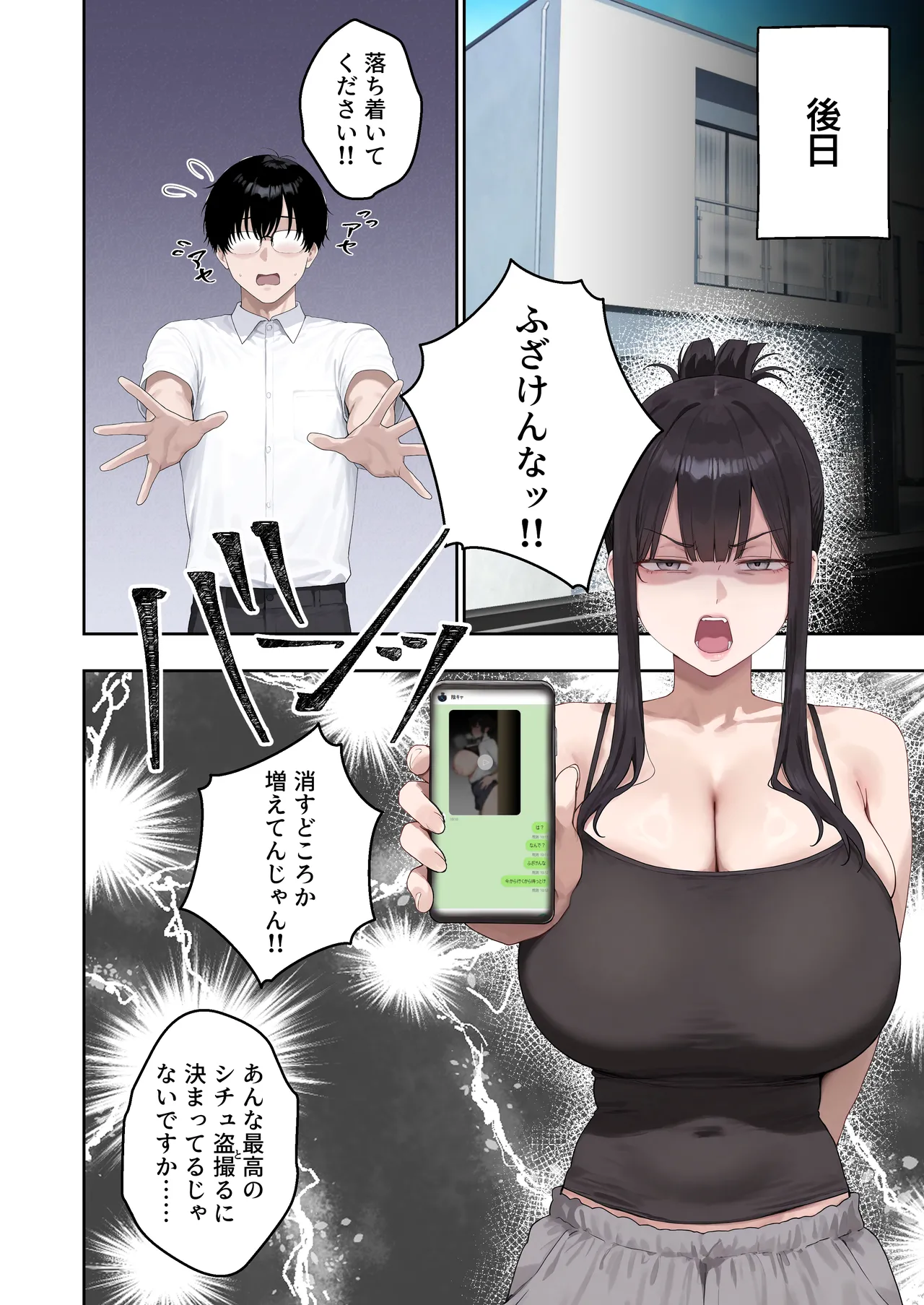 ぼにゅんぼにゅん天国 いつも不機嫌そうなクラスのギャルをオホらせる話 - Image 41