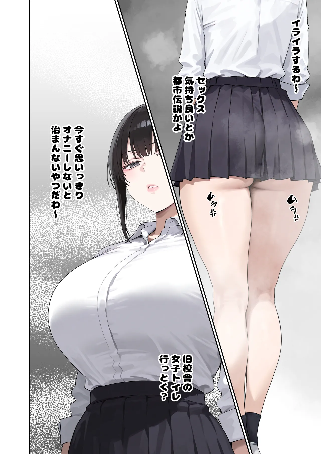 ぼにゅんぼにゅん天国 いつも不機嫌そうなクラスのギャルをオホらせる話 - Image 5