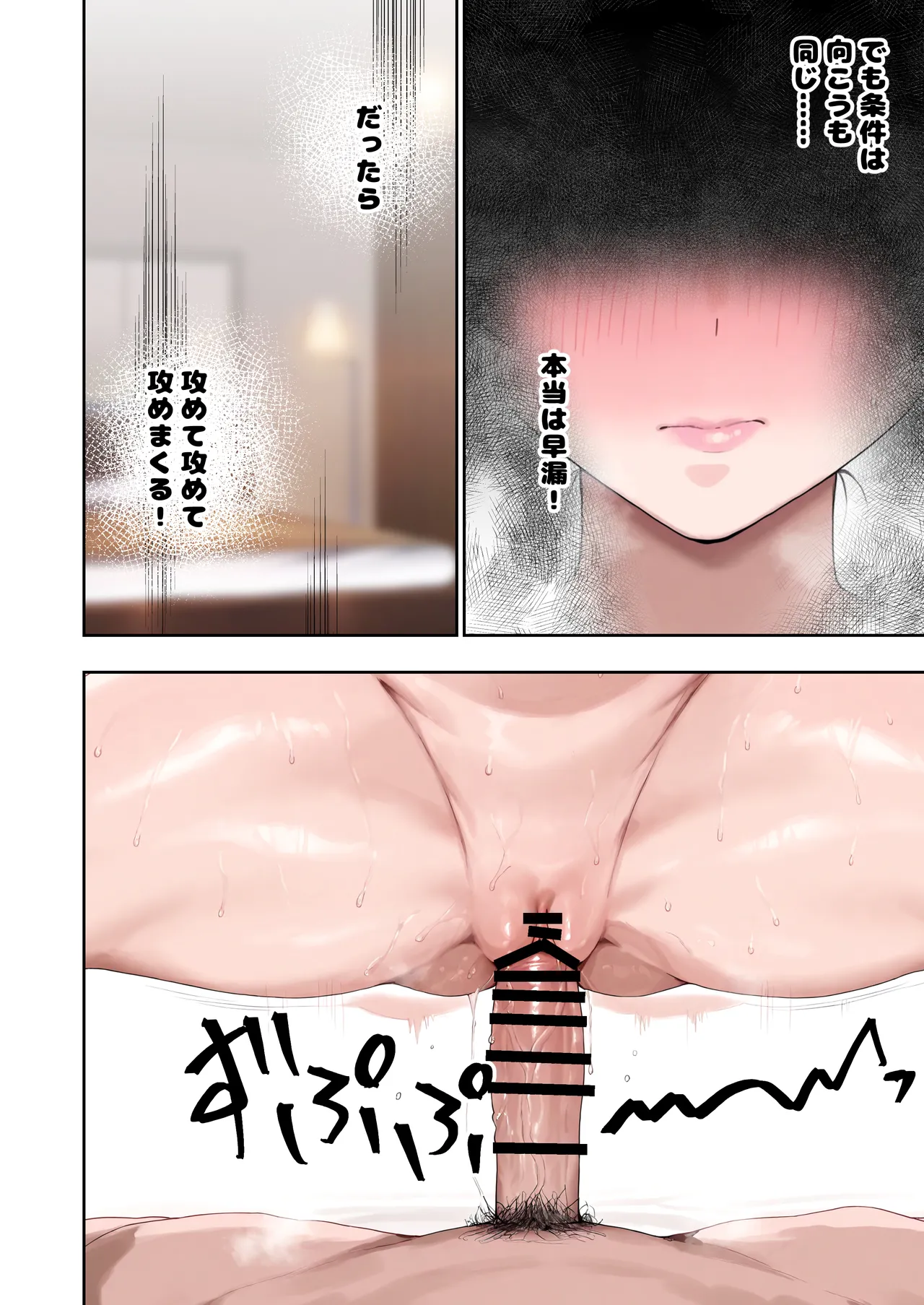 ぼにゅんぼにゅん天国 いつも不機嫌そうなクラスのギャルをオホらせる話 - Image 57