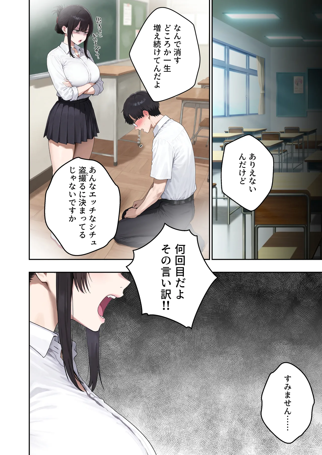 ぼにゅんぼにゅん天国 いつも不機嫌そうなクラスのギャルをオホらせる話 - Image 67