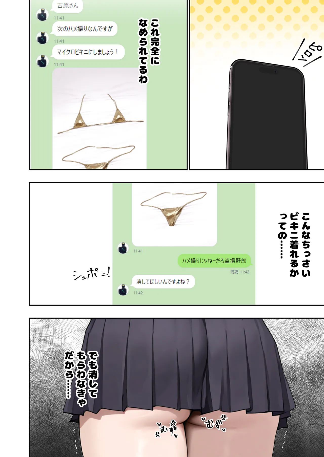 ぼにゅんぼにゅん天国 いつも不機嫌そうなクラスのギャルをオホらせる話 - Image 69