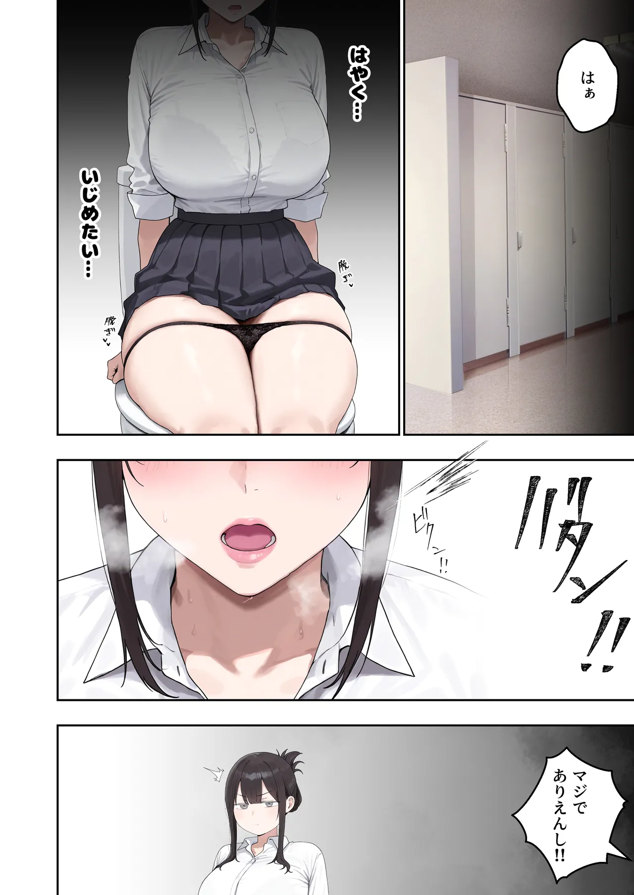 ぼにゅんぼにゅん天国 いつも不機嫌そうなクラスのギャルをオホらせる話 - Image 7