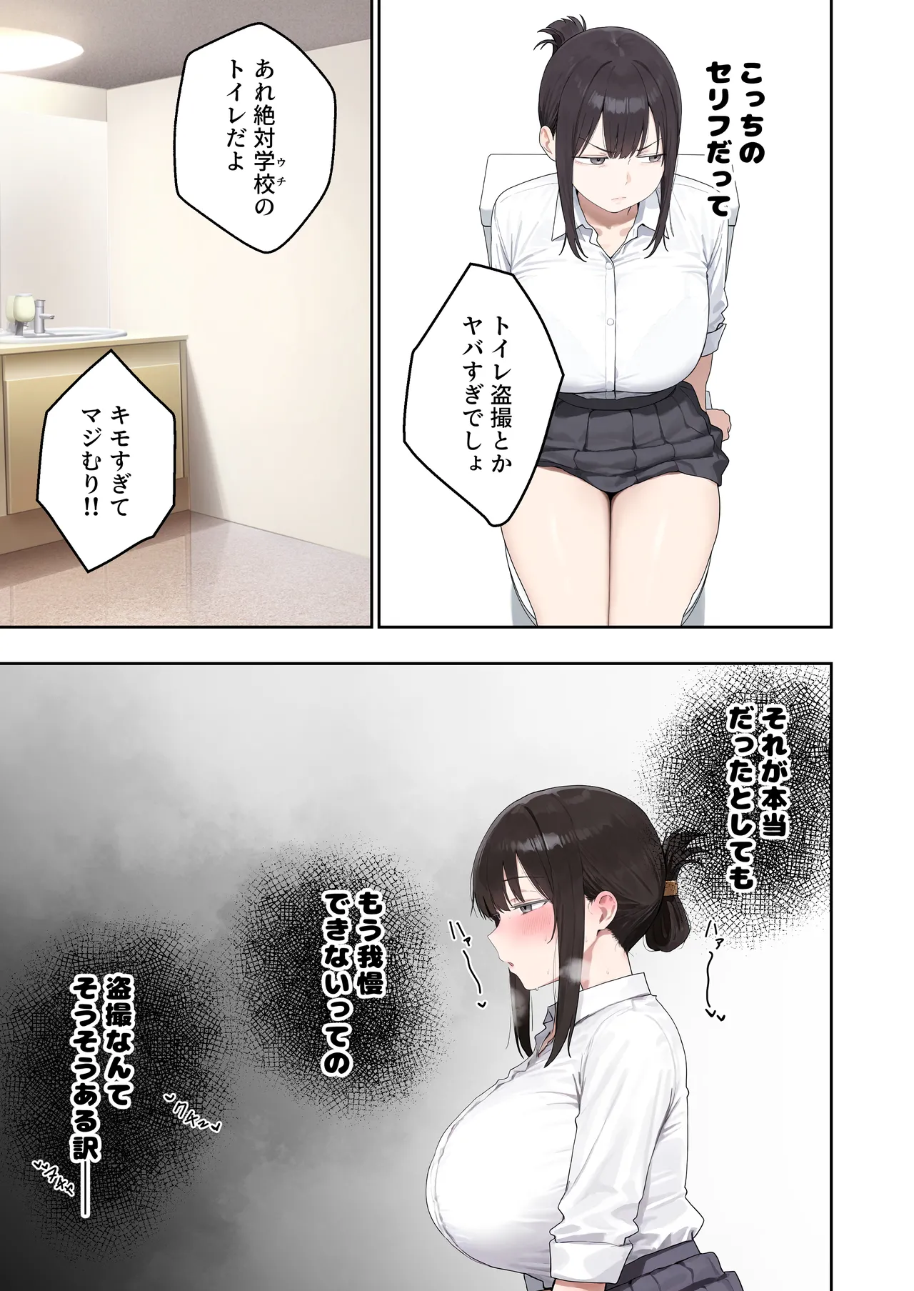 ぼにゅんぼにゅん天国 いつも不機嫌そうなクラスのギャルをオホらせる話 - Image 8