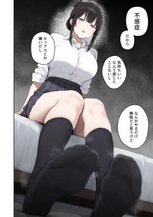 ぼにゅんぼにゅん天国 いつも不機嫌そうなクラスのギャルをオホらせる話 - Page 13