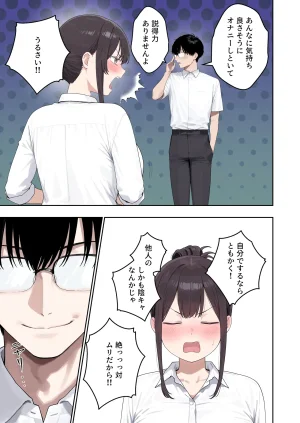 ぼにゅんぼにゅん天国 いつも不機嫌そうなクラスのギャルをオホらせる話 - Page 14